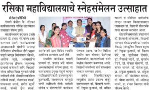 Annual Social Gathering on 25-Jan-2020
