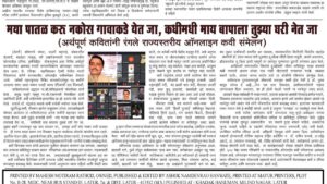 Marathi-2021-22