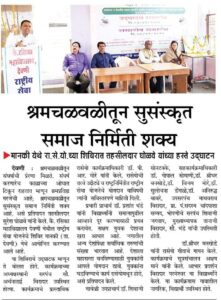 NSS-Annual Camp-08-02-2020-News