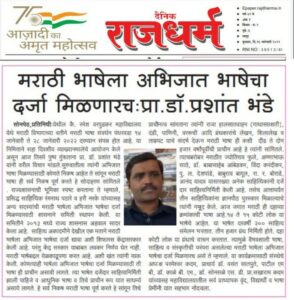 marathi -26-1-23